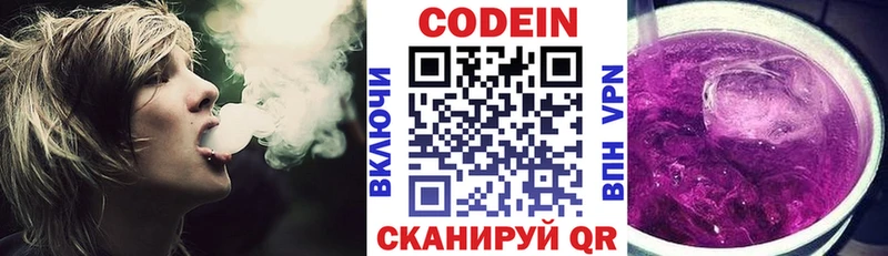 Кодеиновый сироп Lean напиток Lean (лин)  сколько стоит  Пыталово 