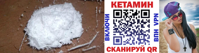 КЕТАМИН ketamine Пыталово