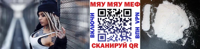 МЕФ mephedrone  Пыталово 